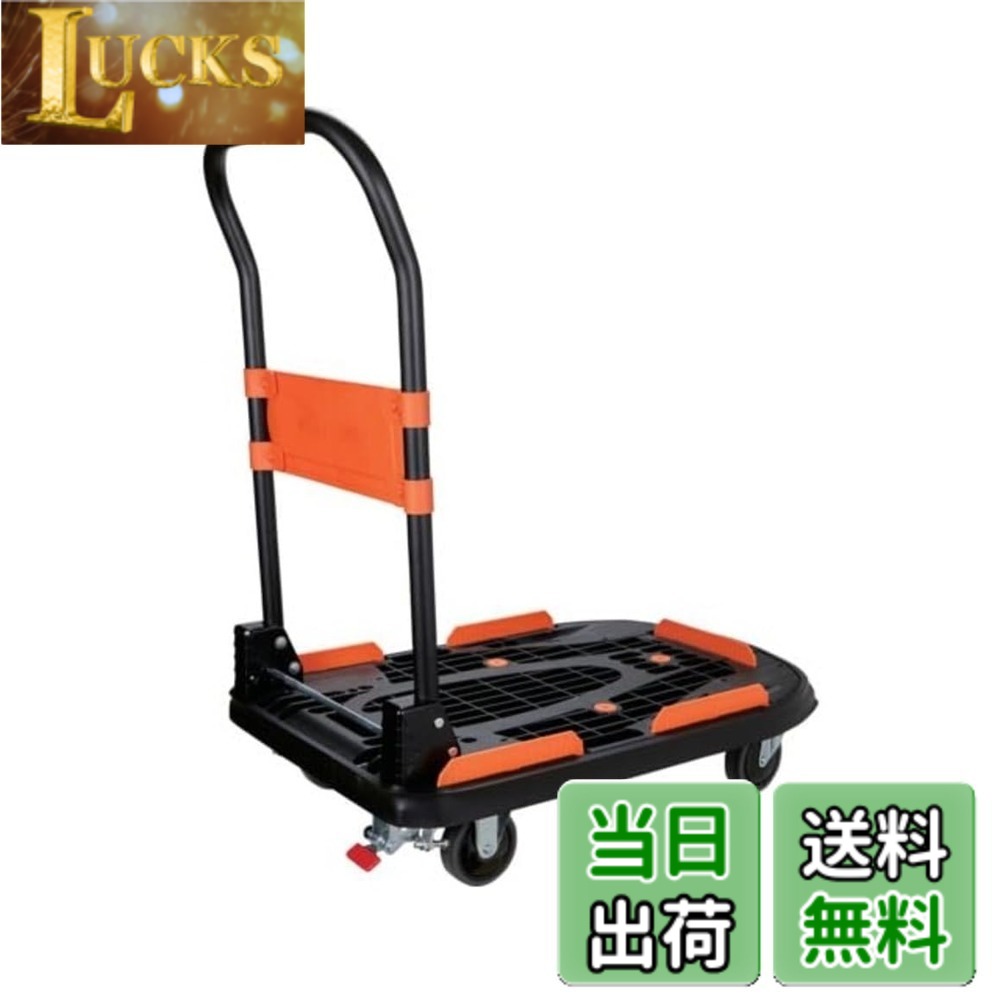 【送料無料】トラスコ中山(TRUSCO) カルティオ 折畳 色：ブラック、サイズ：780X490