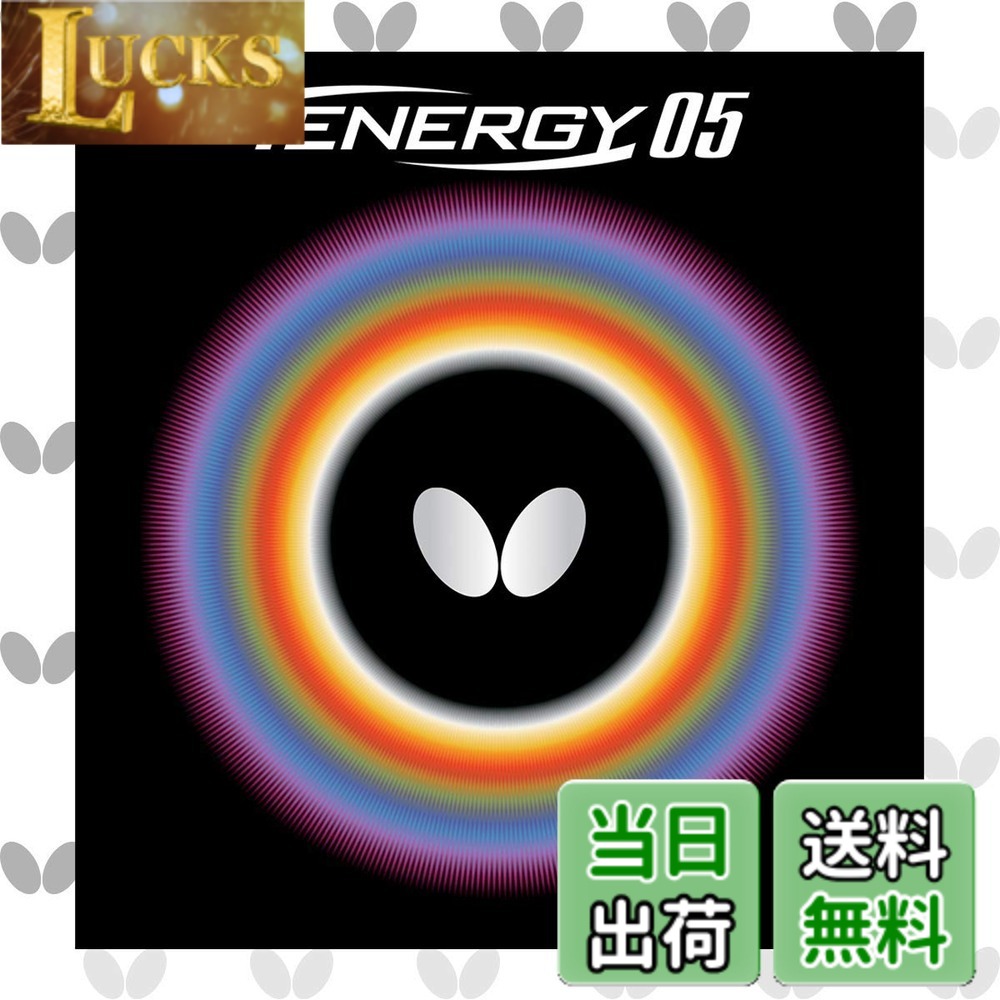 【貨物輸送無料】夢見鳥(Butterfly) ピンポン 思われ人 テナジー・05 御機嫌翦断応力裏思われ人 05800 色：黒いこと(278)、大きさ：特厚