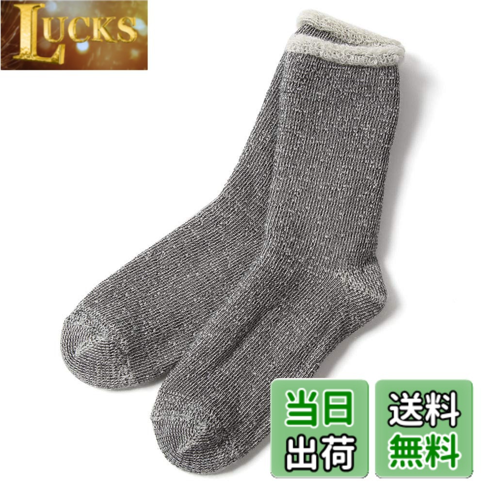 【送料無料】(サーモヘア) THERMOHAIR ゴムなしソックス 締め付けない 就寝 冷え 防寒 あったか 暖かい 靴下 色：ツィードグレー、サイズ：25.0-27.0 cm