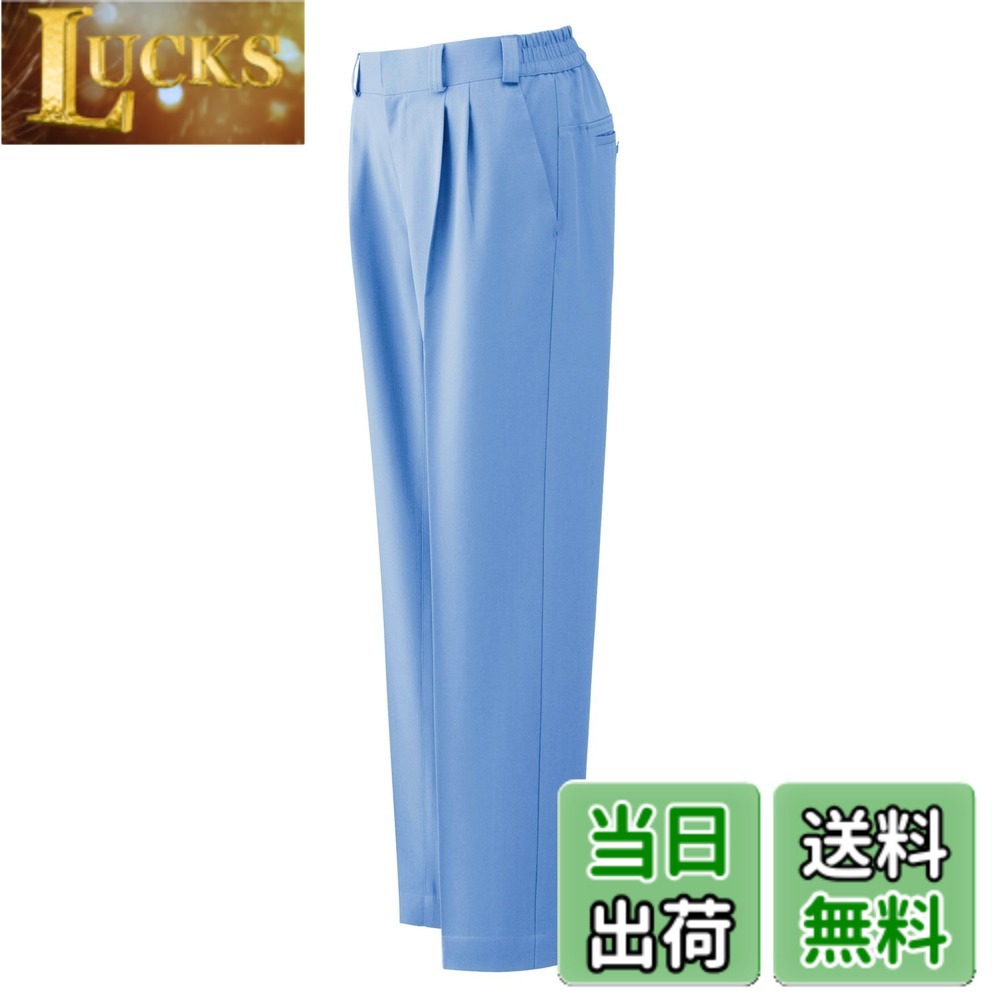 【送料無料】[ミドリ安全] ベルデクセル 作業服 パンツ 男女兼用 帯電防止 フル開脚 イージーフレックス VE50 下 シリーズ 色：ライトブルー、サイズ：L