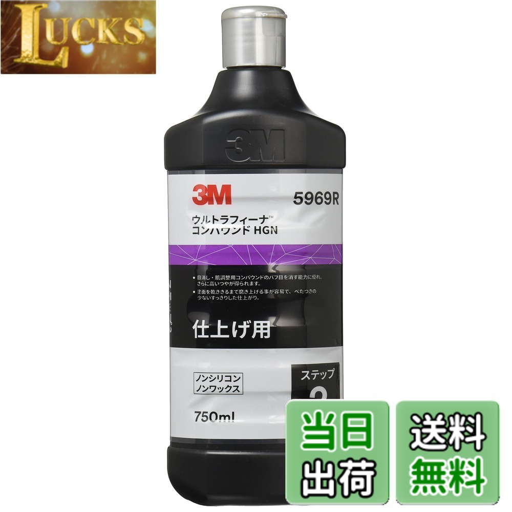 【送料無料】スリーエムジャパン 各種コンパウンドシリーズ サイズ：1個 (x 1)