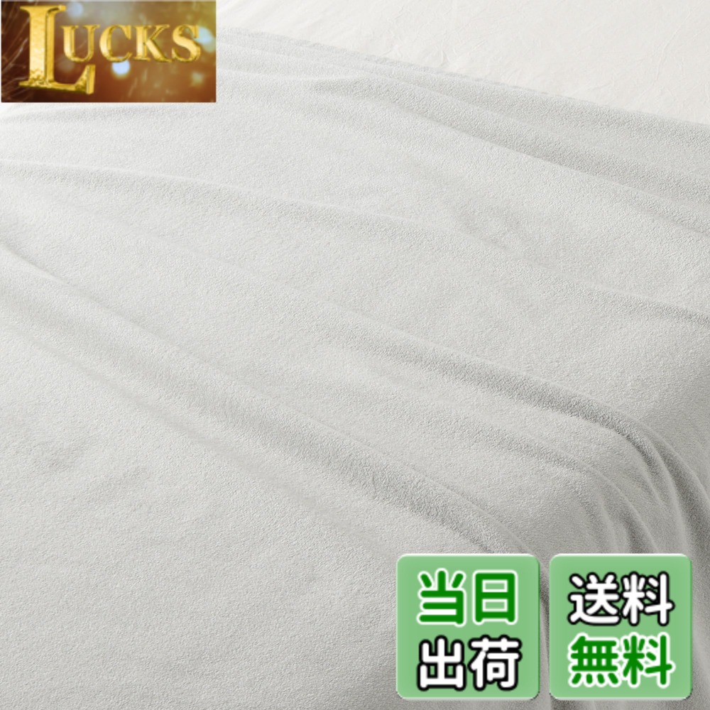 【送料無料】無印良品 パイル織 タオルケット 色：ライトグレー、サイズ：ダブル