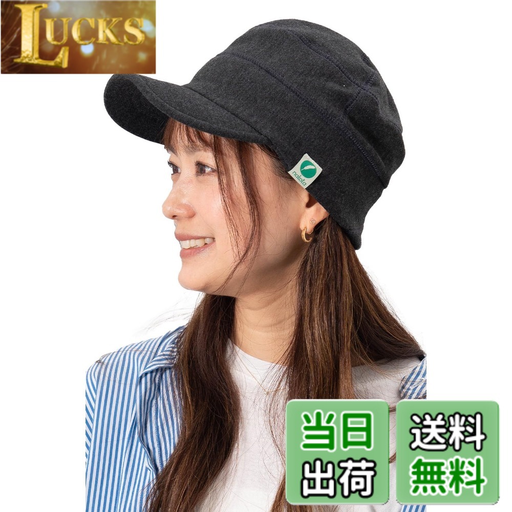 【送料無料】[ナコタ] スウェット ワークキャップ 帽子 メンズ レディース 大きいサイズ 春 夏 秋 冬 ビッグサイズ コットン 深い 深め 洗える アウトドア 男女兼用 無地 色：チャコール、サイズ：XL
