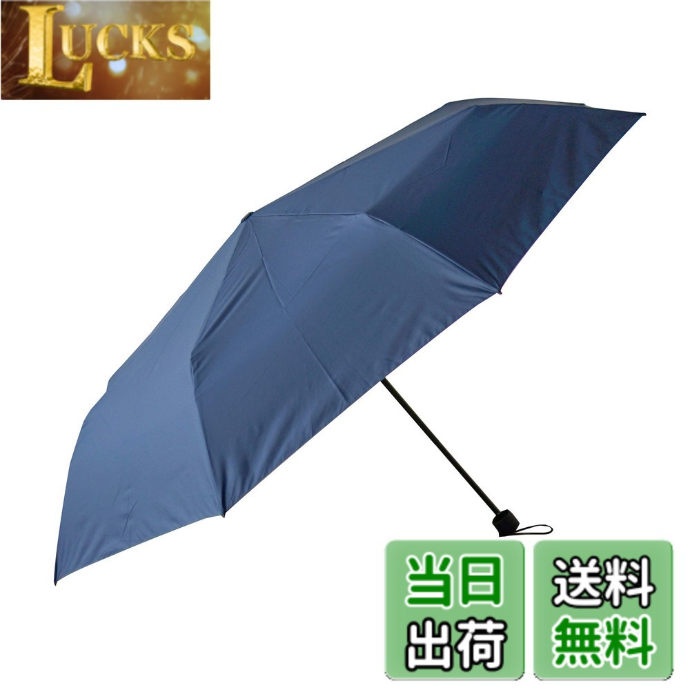 【送料無料】小宮商店 超軽量カーボン傘 折りたたみ傘 楽々開閉 大きい 65cm 688282-04楽 色：ネイビー、サイズ：L