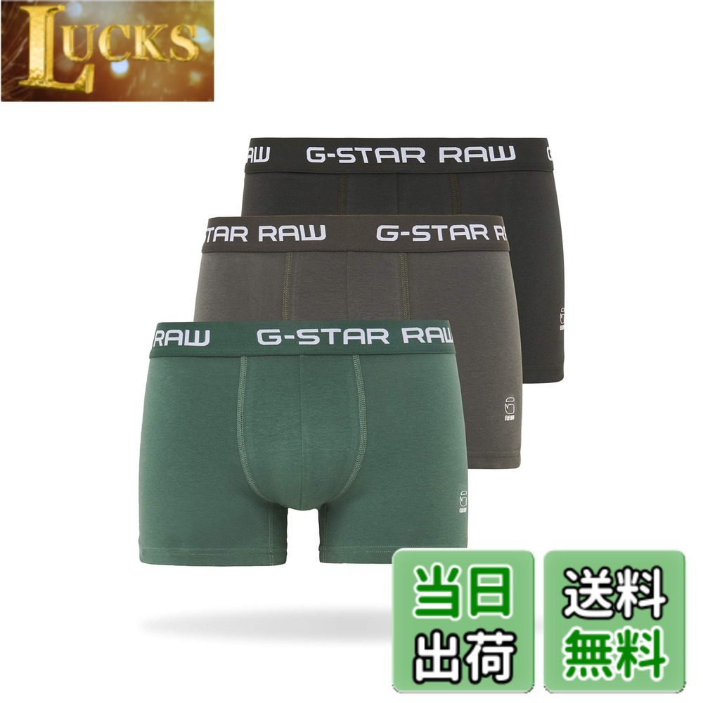 【貨物輸送無料】G-Star RAW(ジースターロゥ) Classic Trunks 3-Pack アンダー御召しもの 伸ばすこと 3枚組 色：gs grey/asfalt/bright jungle、大きさ：M