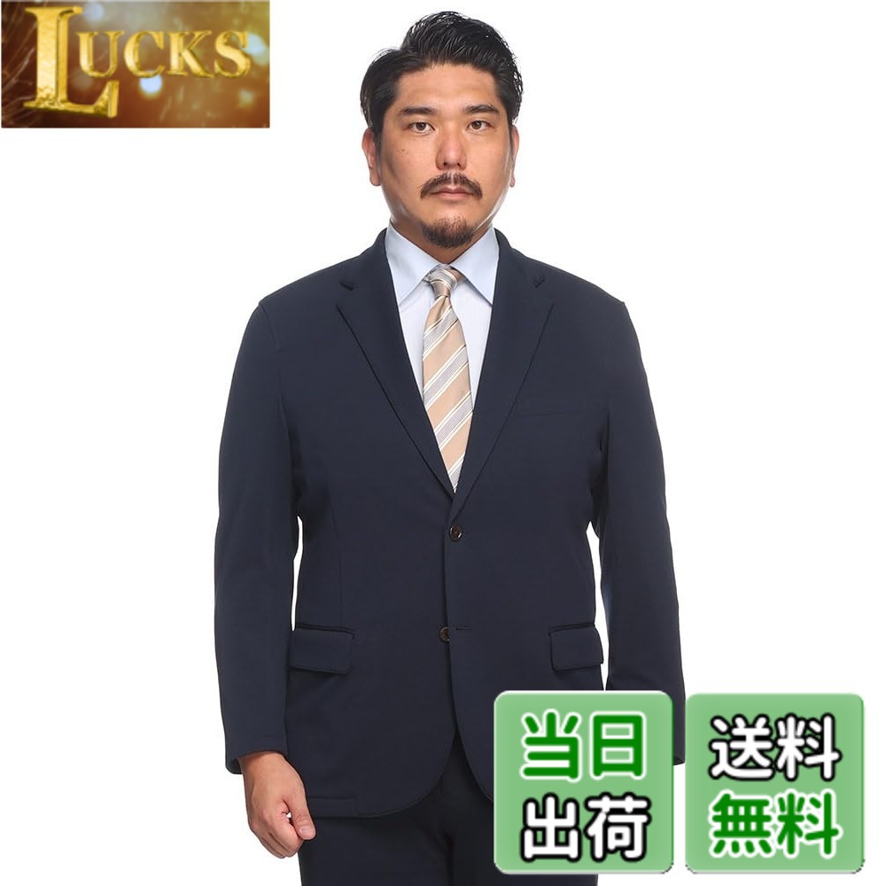 【貨物輸送無料】[PIMLICO] [馬鹿でかい大きさのサカゼン]セットアップ 上衣 洗える メンズ 4WAY伸ばすこと 無地 シングル 2ツ釦 クロ 米国海軍 ウォッシャブル 伸ばすこと 3L 4L 5L 6L 7L 8L 9L相応う X1-X4 色：米国海軍、大きさ：8L