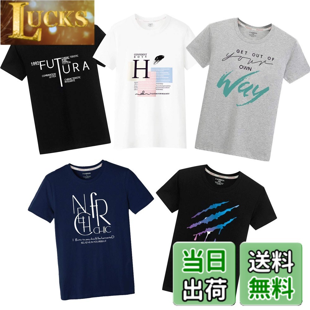 【送料無料】Tシャツメンズ 半袖 インナーシャツ 綿100% 5点セット 丸襟プリント 肌着 柔らかい 快適 抗菌防臭 カジュアルトップス メンズ 服 春夏秋に対応 色：ミックスカラ、サイズ：M