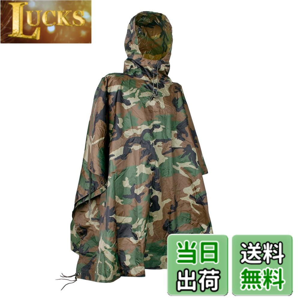 【送料無料】[Mil-Tec] ポンチョ レインウェア リップストップ生地 米軍スタイル Rain Poncho - Woodland Camo迷彩 色：Woodland Camo迷彩、サイズ：210 x 150 cm