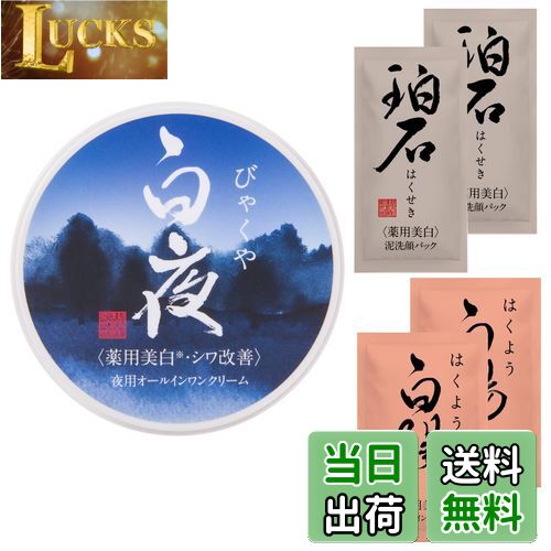 楽天市場】【送料無料】新大和漢方 白陽 : LUCKS