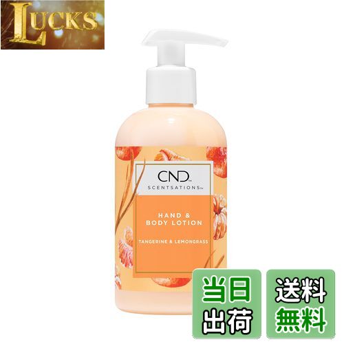 楽天市場】【最大3％OFF】 CND ハンドローション 【 特大サイズ