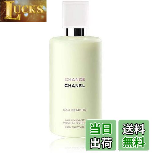 楽天市場】【送料無料】シャネル(CHANEL) チャンス オー タンドゥル