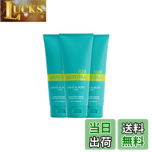 楽天市場】doTERRA ドテラ ハンド＆ボディローション (ボディミルク