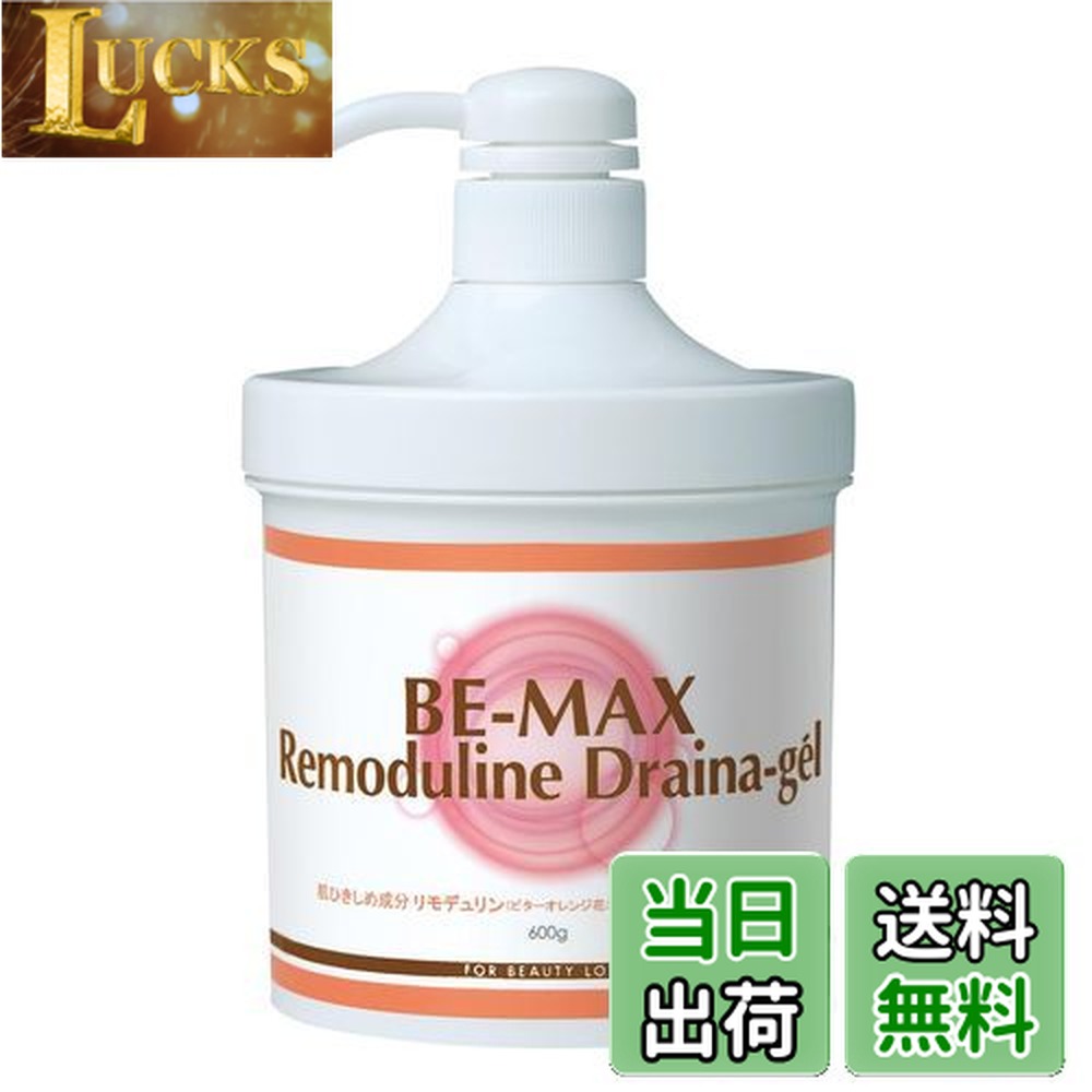 楽天市場】BE-MAX Ridulisse Peelin-gel（リデュリス ピーリンジェル