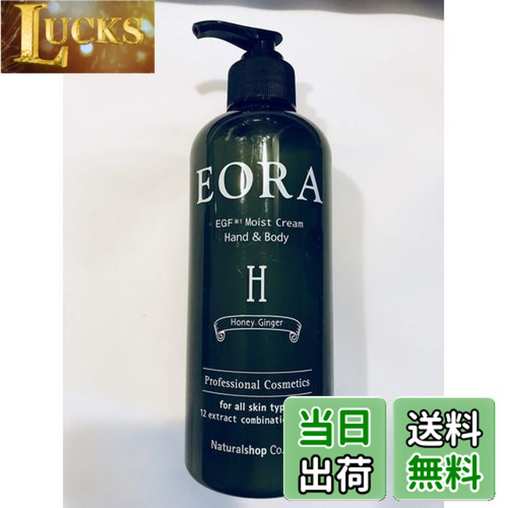楽天市場】セット割商品【送料無料】【正規品】EORA エオラ ハンド