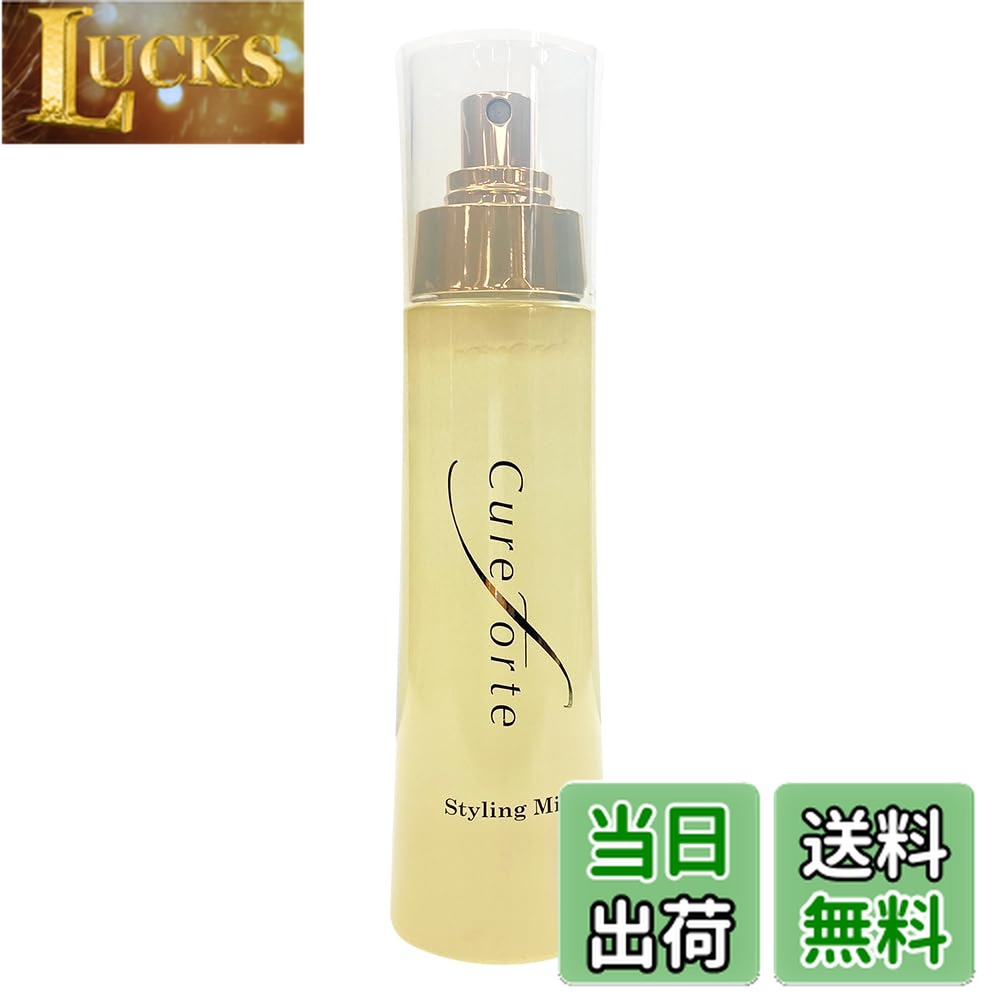 楽天市場】【32％OFFクーポン発行中】 公式 【キュアフォルテ】CF