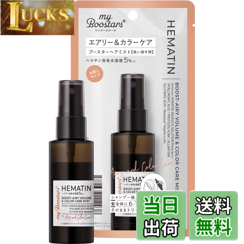 楽天市場】ネイチャーラボ myBoostars ヘマチンブースター