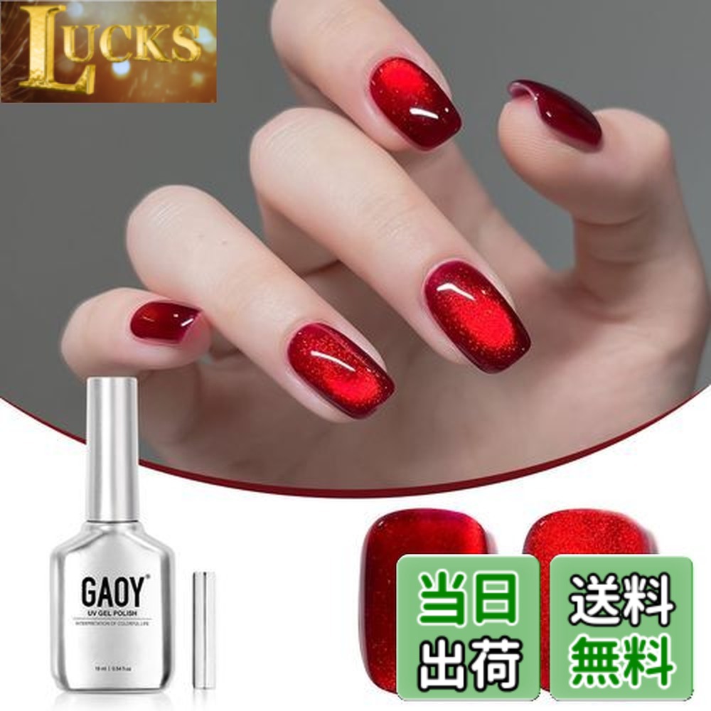 楽天市場】【送料無料】GAOY マグネットネイル ジェルネイル 単色 UV