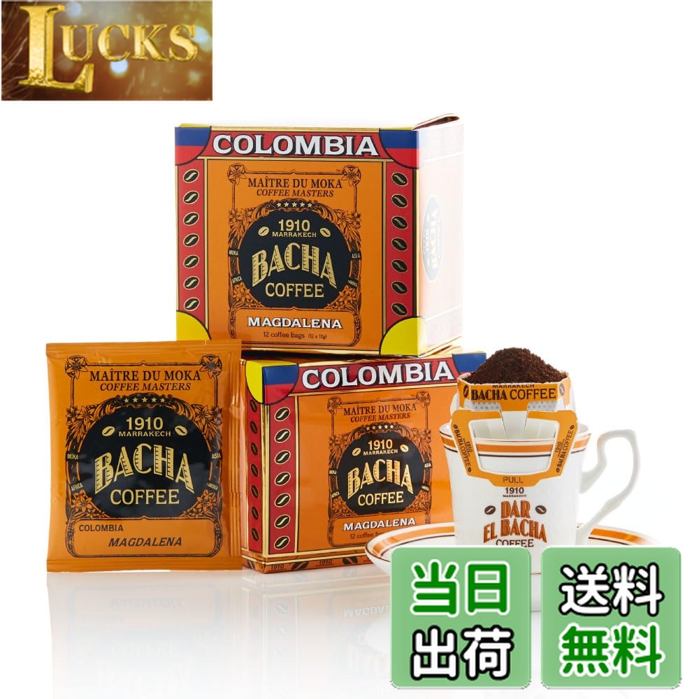 楽天市場】【送料無料】Bacha Coffee（バシャコーヒー） | ドリップ