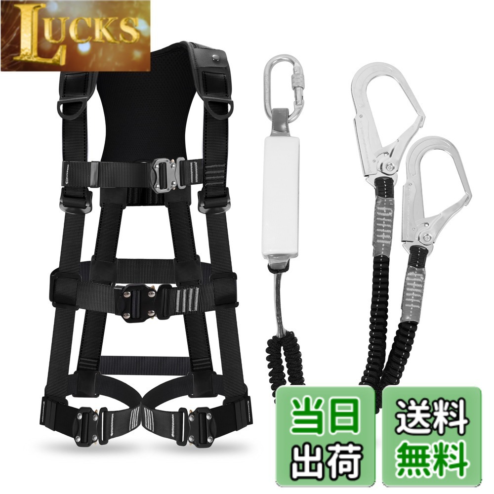 【送料無料】[lifning] 安全帯 フルハーネス ハーネス フルハーネス安全帯 新規格 セット 墜落制止用器具 サイズ調整可能 色：ブラック ショルダーパッドを含む