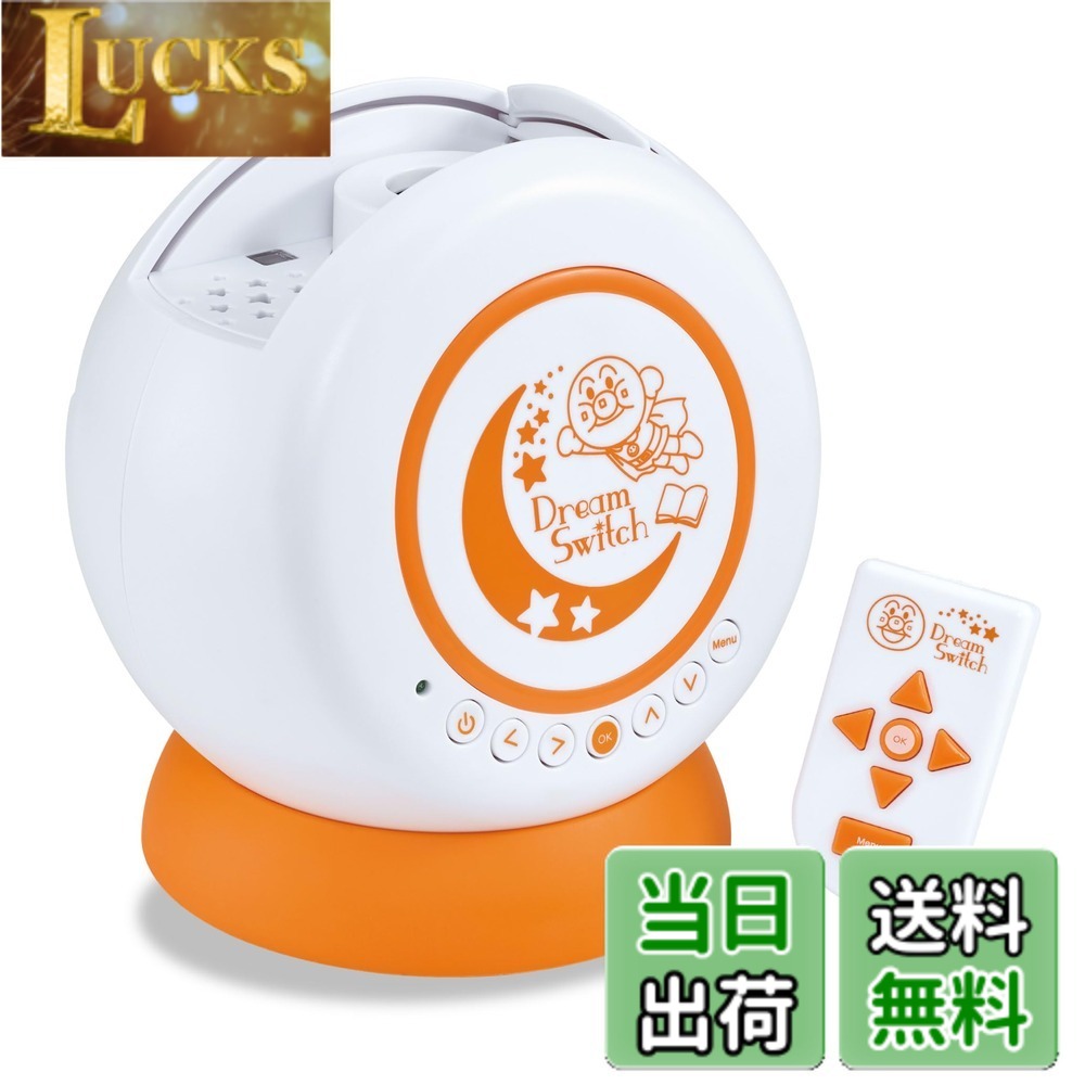 【送料無料】セガフェイブ (SEGA FAVE) ドリームスイッチ 色:アンパンマン、サイズ:12 x 16 x 18 cm|LUCKS