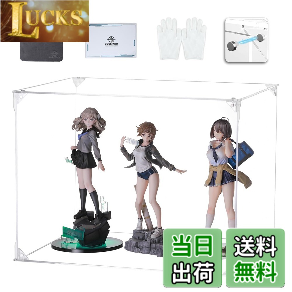 【送料無料】COOLTAKU フィギュアケース アクリル マグネット式 磁石付き 前扉 コレクションケース より堅固 組み立て式 アクリルケース ディスプレイケース 防汚れ 手袋 クリーニング クロス付き フィギュア収納… 色：台座透明、サイズ：幅40x奥行30x高さ30cm