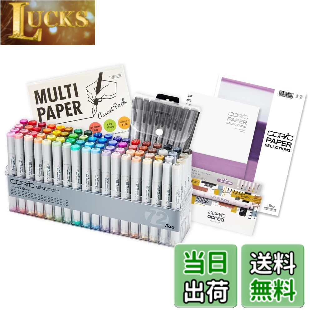 【送料無料】コピック(COPIC) Tooスケッチ ベーシック イラストマーカー 色：赤