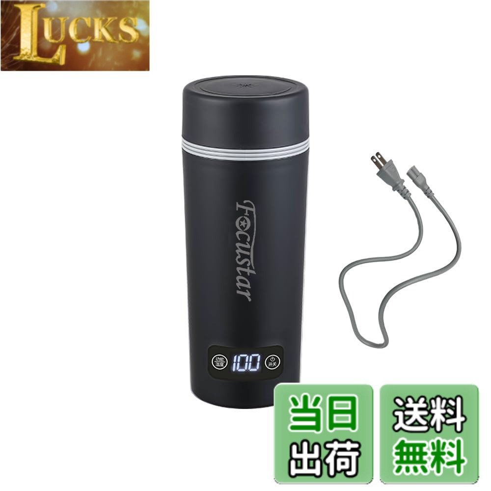 【送料無料】Focustar 電気ケトル ポータブル 小型 携帯用 350ML ポータブルケトル 300W ミニケトル 4段階温度調節 沸騰後自動OFF 空焚き防止 コンパクト トラベルケトル お手入れ簡単 旅行 キャンプ 車中泊に使用 おしゃれ 色：ブラック