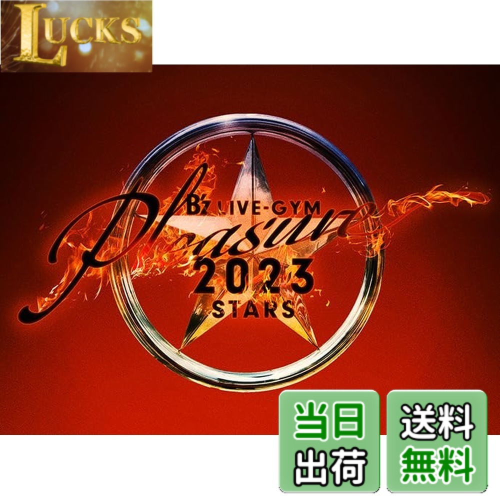 【送料無料】LIVE DVD 『B’z LIVE-GYM Pleasure 2023 -STARS-』[ 3枚組（本編2枚＋特典DISC1枚）]