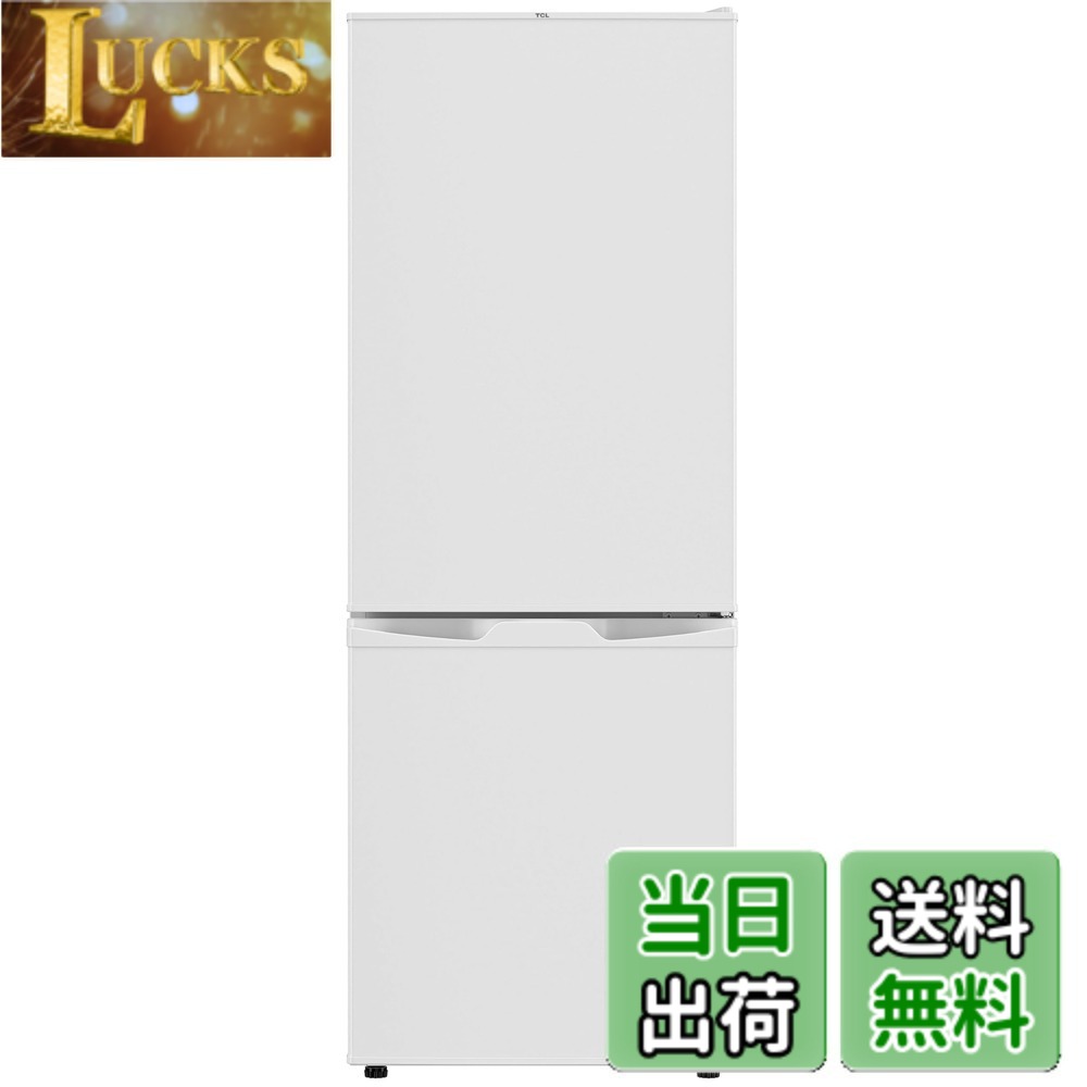【送料無料】TCL 冷蔵庫316L 85L 126L 114L 色：ホワイト、サイズ：126L/直冷式 27,102円