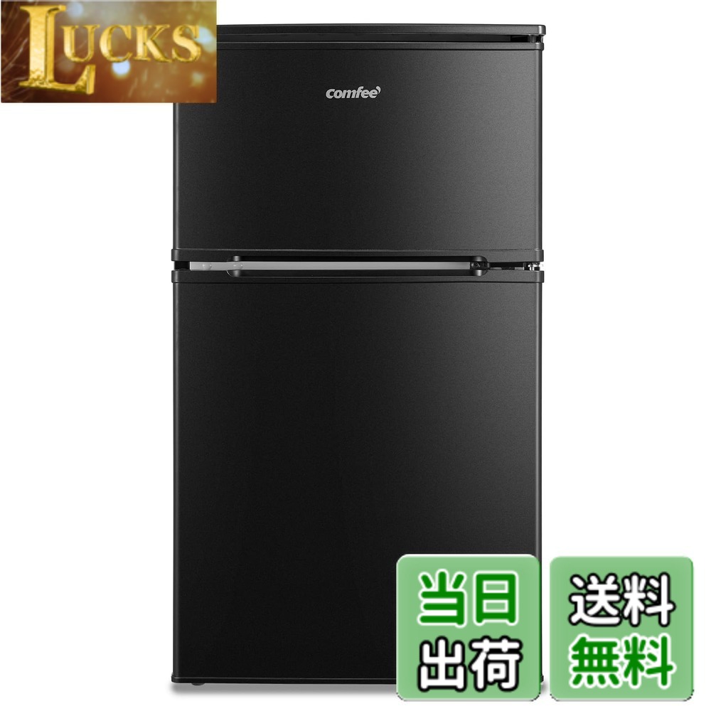 【送料無料】COMFEE' 冷蔵庫 90L 45L 大容量冷蔵庫 色：黒、サイズ：1)90L黒