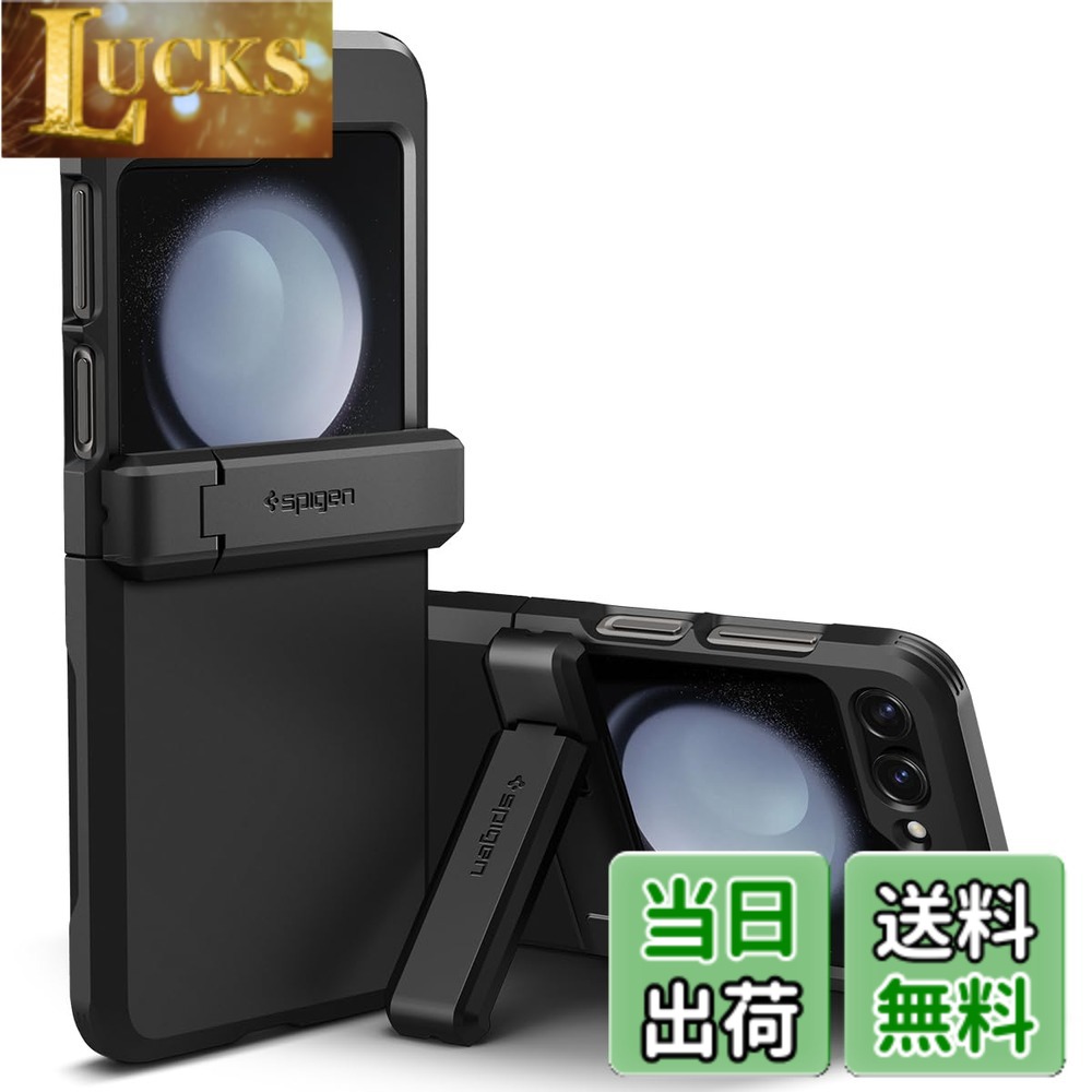 【送料無料】Spigen Galaxy Z Flip5 ケース スタンド付き 3重構造 [TPU + PC + XRD] 米軍MIL規格取得 ヒンジ保護 背面保護 全面保護 耐衝撃 カメラ保護 画面保護 傷防止 衝撃 吸収 Qi充電 ワイヤレス充電対応 ギャラクシー Z フリップ 5 タフ・アーマー ACS06227 (ブラック)｜LUCKS