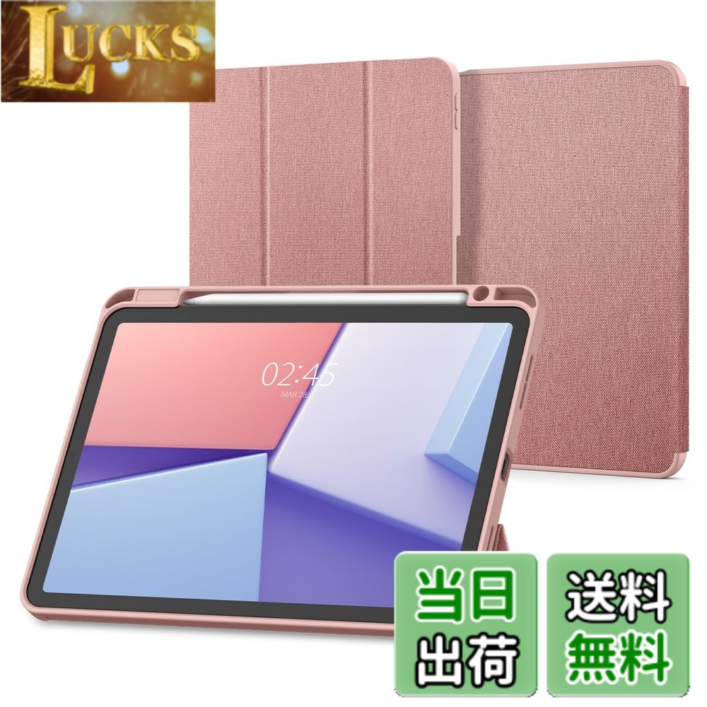 【送料無料】Spigen iPad Air 11インチ ケース M3/M2 (2025/2024年) iPad Air 10.9インチ ケース (2022/2020年) スタンド 耐衝撃 すり傷防止 ファブリックカバー オートスリープ アーバン・フィット ACS07756 (ローズ・ゴールド)|LUCKS