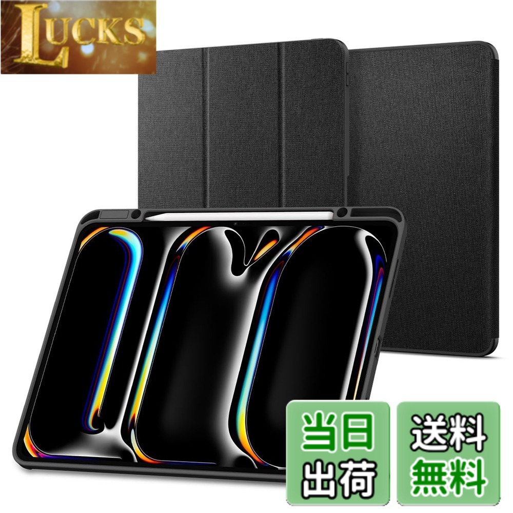 【送料無料】Spigen iPad Pro 13 インチ (2024) ケース スタンド 耐衝撃 すり傷防止 ファブリックカバー オートスリープ アーバン・フィット ACS07010 (ブラック)｜LUCKS