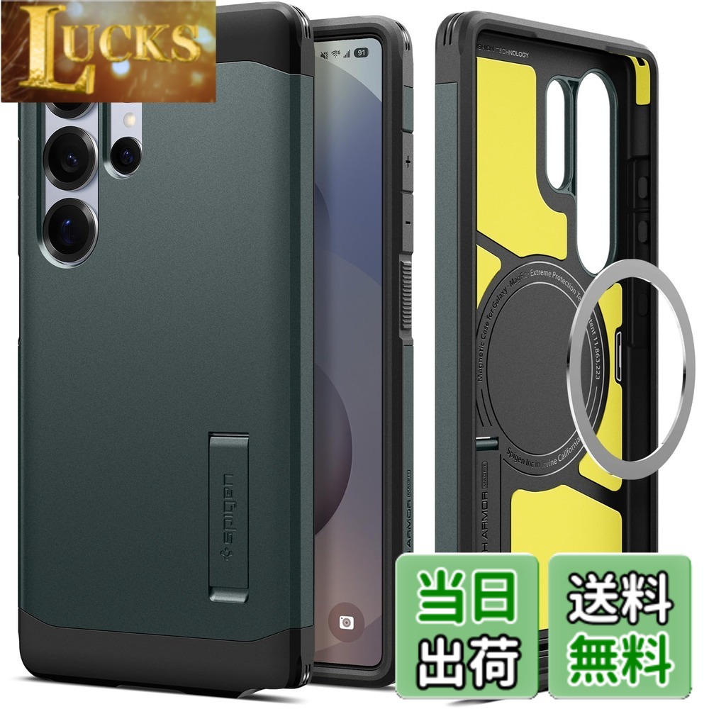 【送料無料】Spigen Galaxy S25 Ultra ケース Magfit対応 マグネット搭載 スタンド付き マット 耐衝撃 米軍MIL規格 タフ・アーマー（AI）・マグフィット ACS08966 (アビス・グリーン)