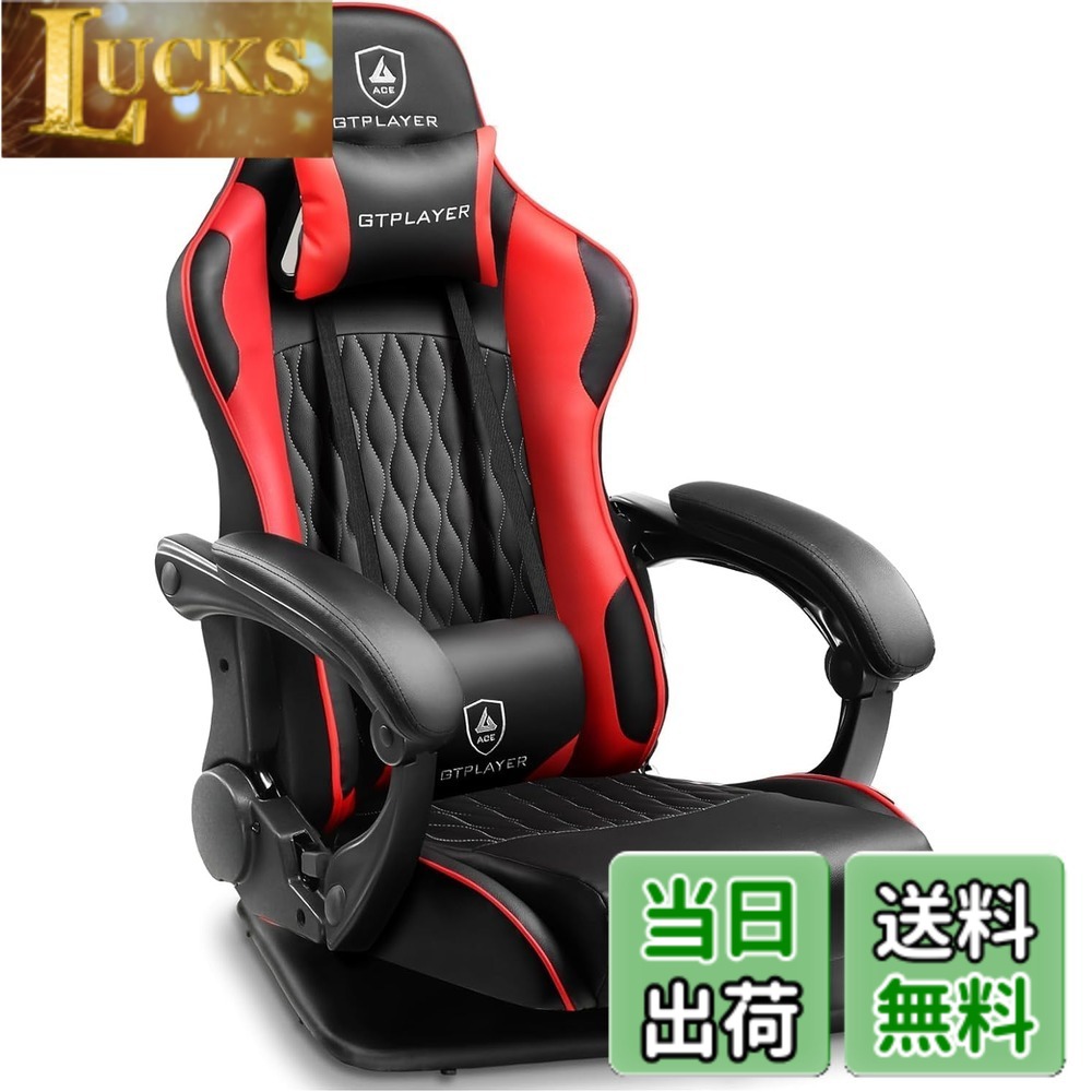 【貨物輸送無料】GTRacing ゲーミング座居敷き ゲーミングチェア 165°リクライニング 力くらべ女性議長 御機嫌うしろ側 360度回転させる ランバーサポート 腰痛打つ手 聯絡肘掛け付き添い人 ハンコンスタンド座居敷きの自作 GTPlayerつづき物GTP900-ZY-RED