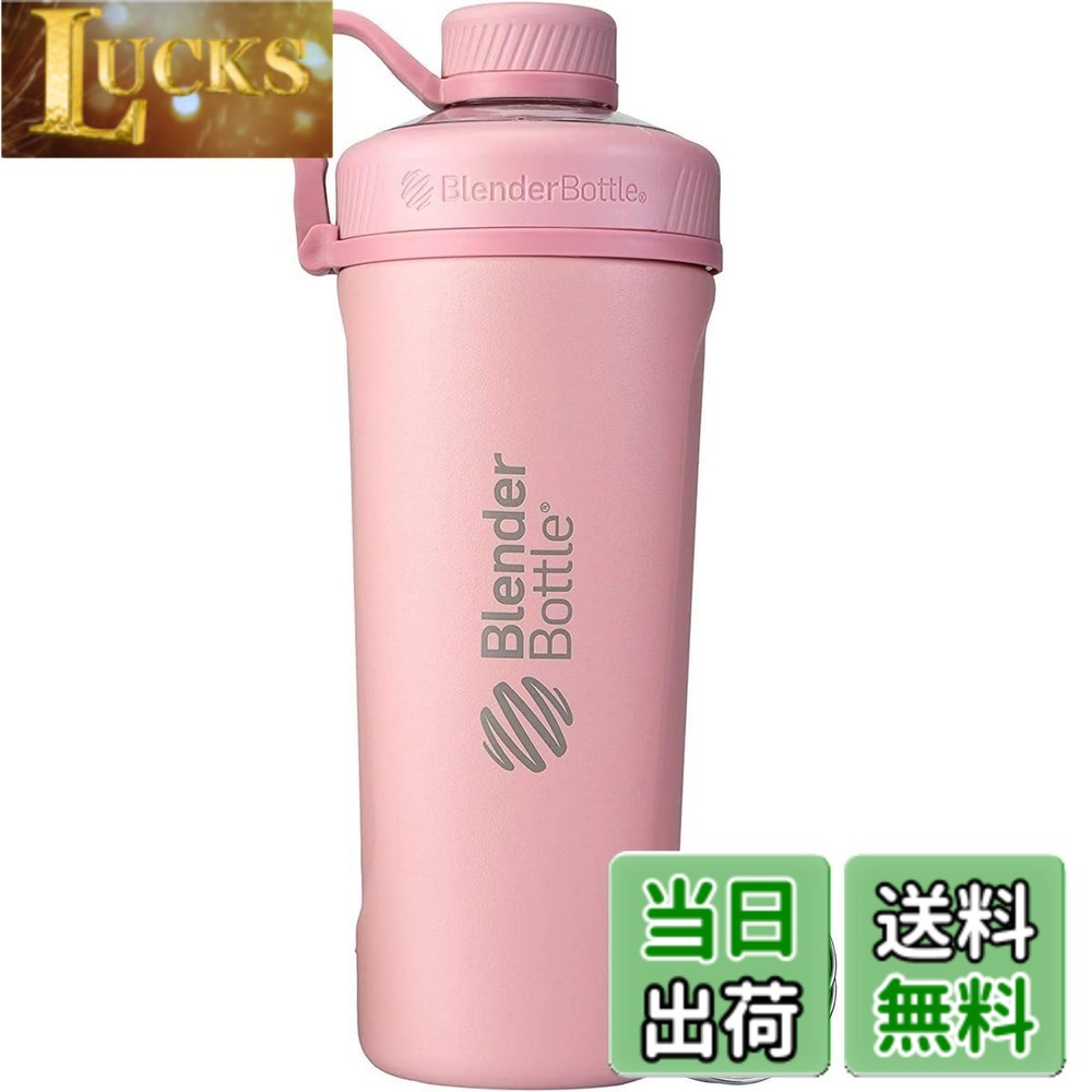 【送料無料】ブレンダーボトル ミキサー シェイカー 保冷 ボトル RADIAN stainless steel 26オンス (760ml) ステンレス製 【正規輸入品】 ローズピンク BBRDS26 RP