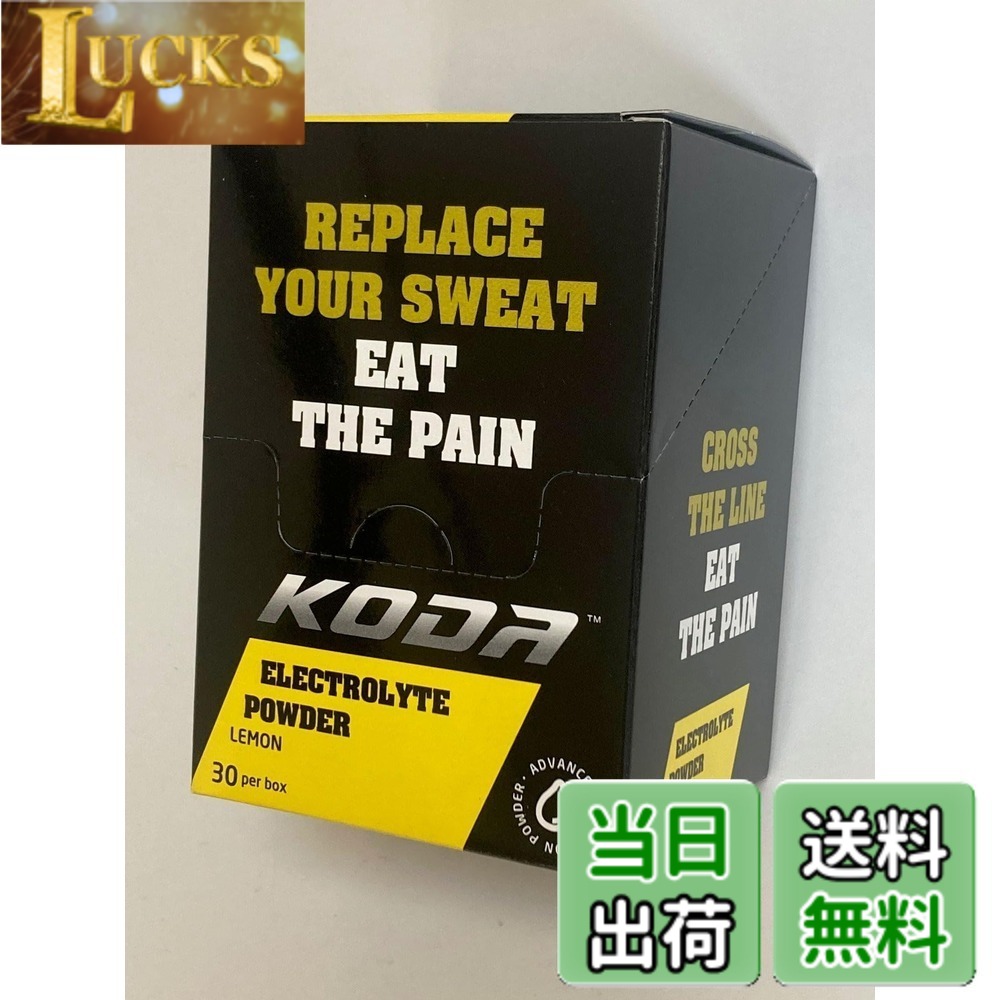 【送料無料】KODA コーダ Electrolyte Powder LEMON/エレクトライトパウダー レモン1本4ｇ 1箱30本入り【水分補給・行動食】