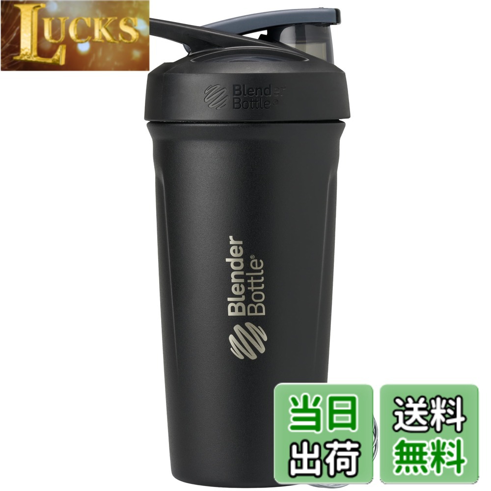 【送料無料】ブレンダーボトル ミキサー シェイカー ボトル Strada Stainless steel 24oz(710ml) 【正規輸入品】 ナイトシェード BBSTSC24 NS