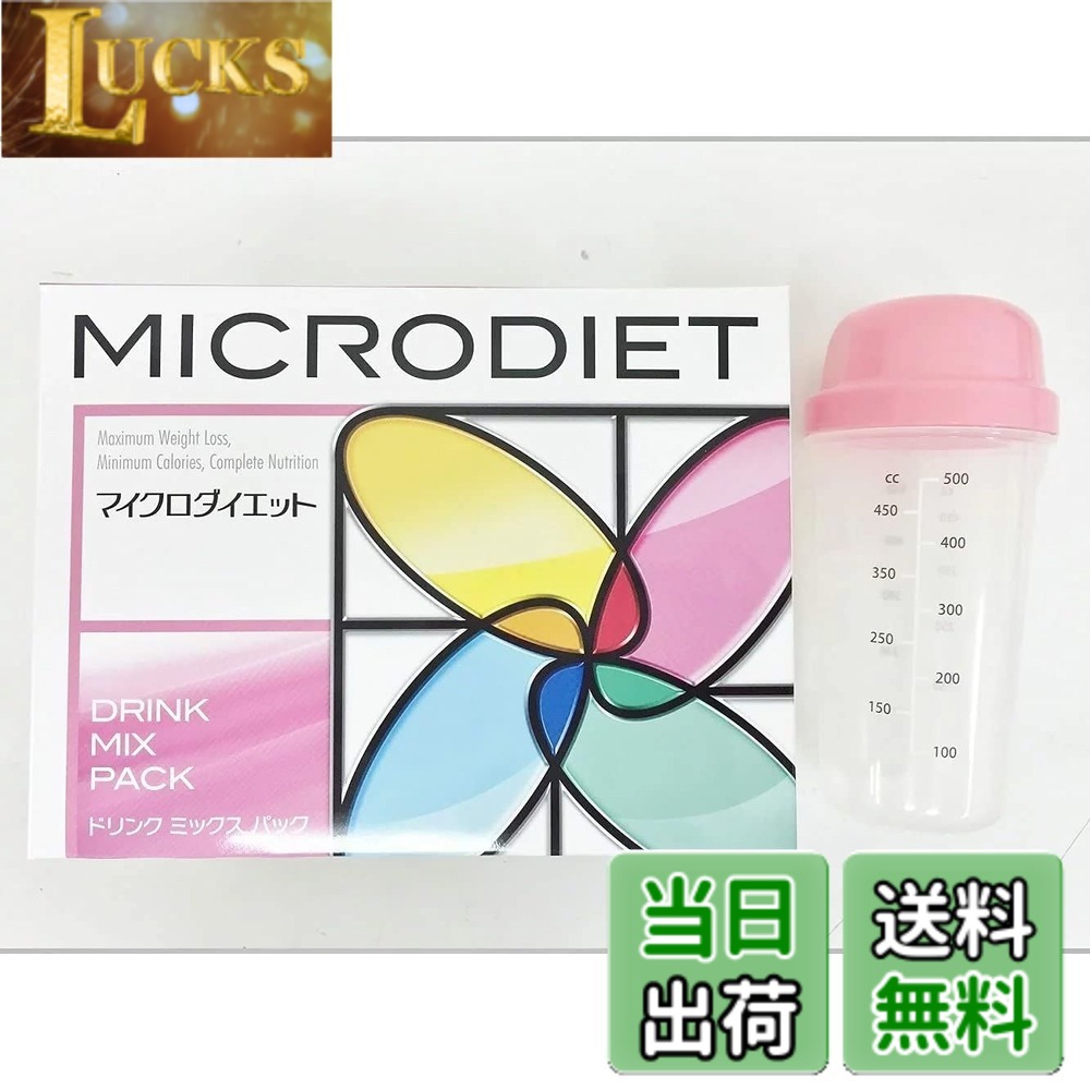 【貨物輸送無料】マイクロダイエットドリンクミックスパック14袋 シェーカー付(06AMA-0007289_1S)