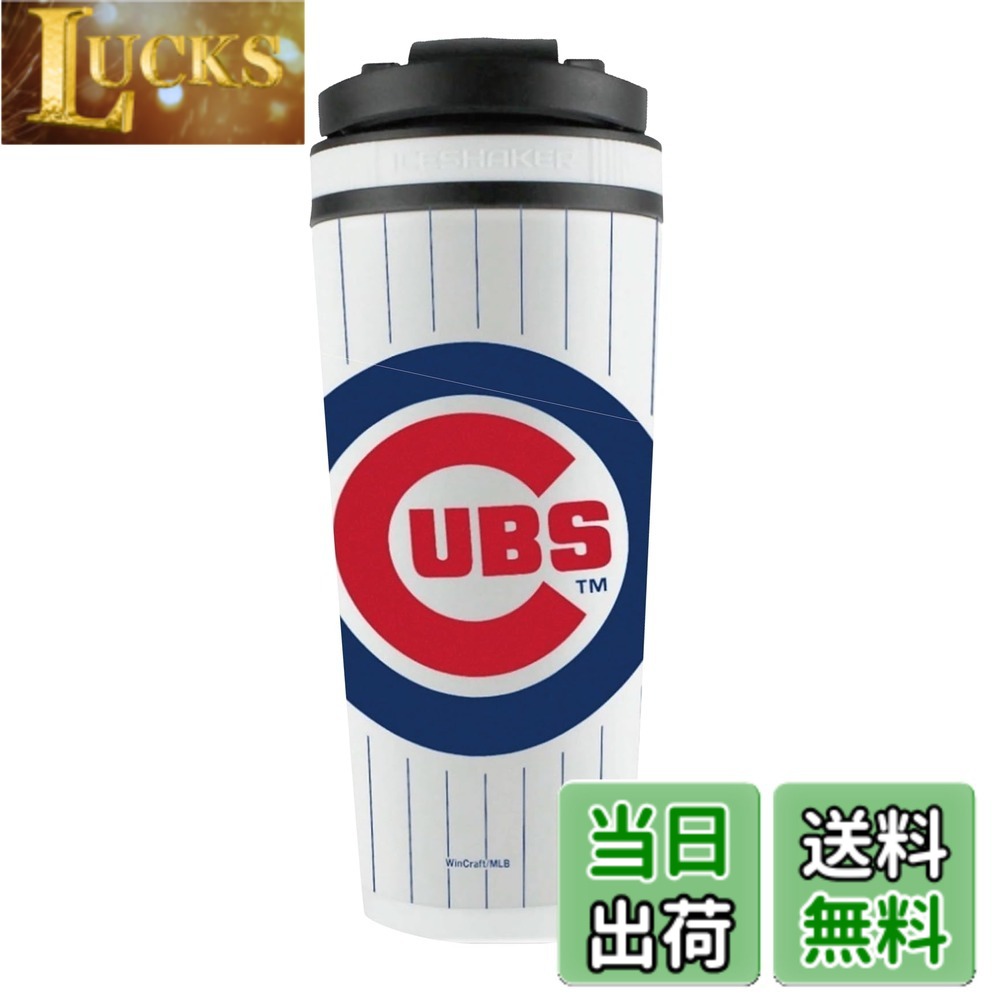 【貨物輸送無料】アイスシェイカー Ice Shaker 26薬局衡オンス MLB ひな型 カブス Chicago Cubs