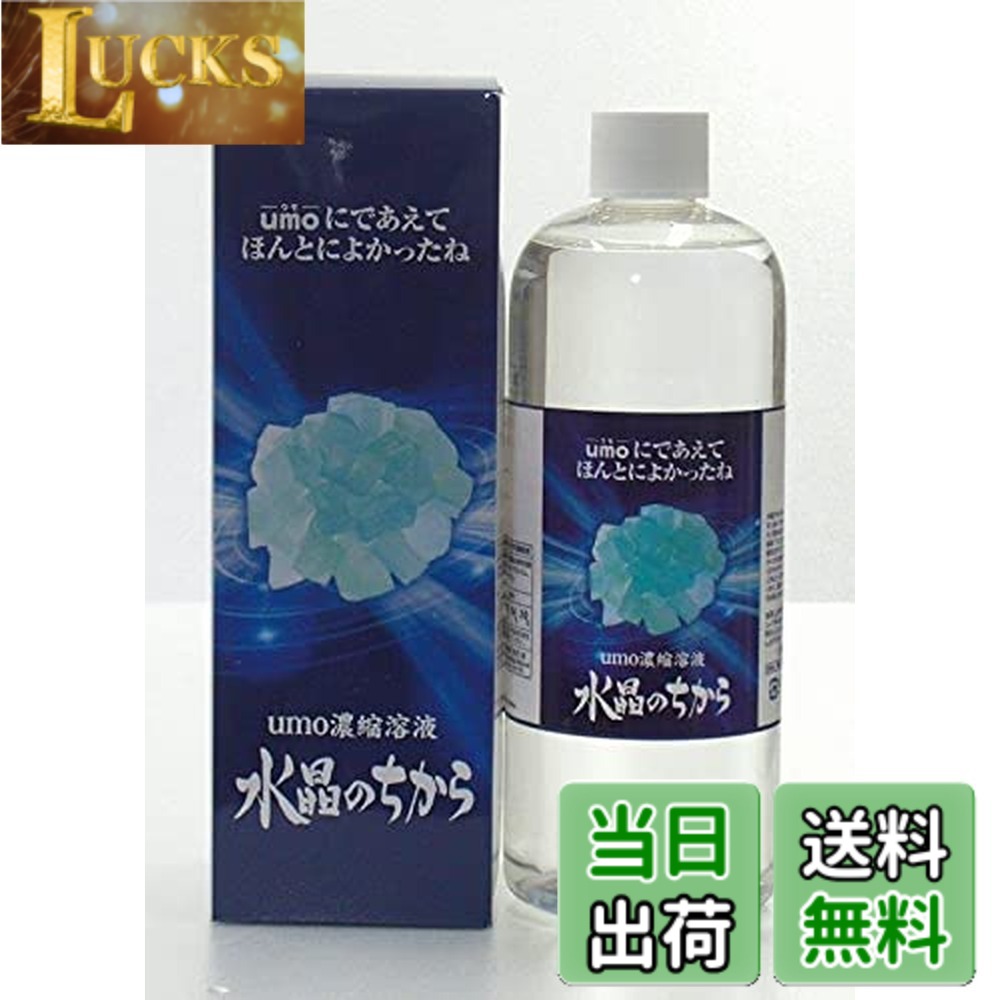 【送料無料】まるも 水晶のちから 500ml