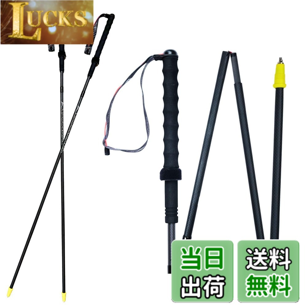 【送料無料】FUJIKAZE トレランポール トレイルラン用ポール 3Kカーボン製 4段折りたたみ式 144g超軽量 コンパクト 素早く組立 スピード収納 山道ランニング 登山 ハイキング 軽量 コンパクト 優れる携行性 APEX-LIGHT-PRO (全長110cm)