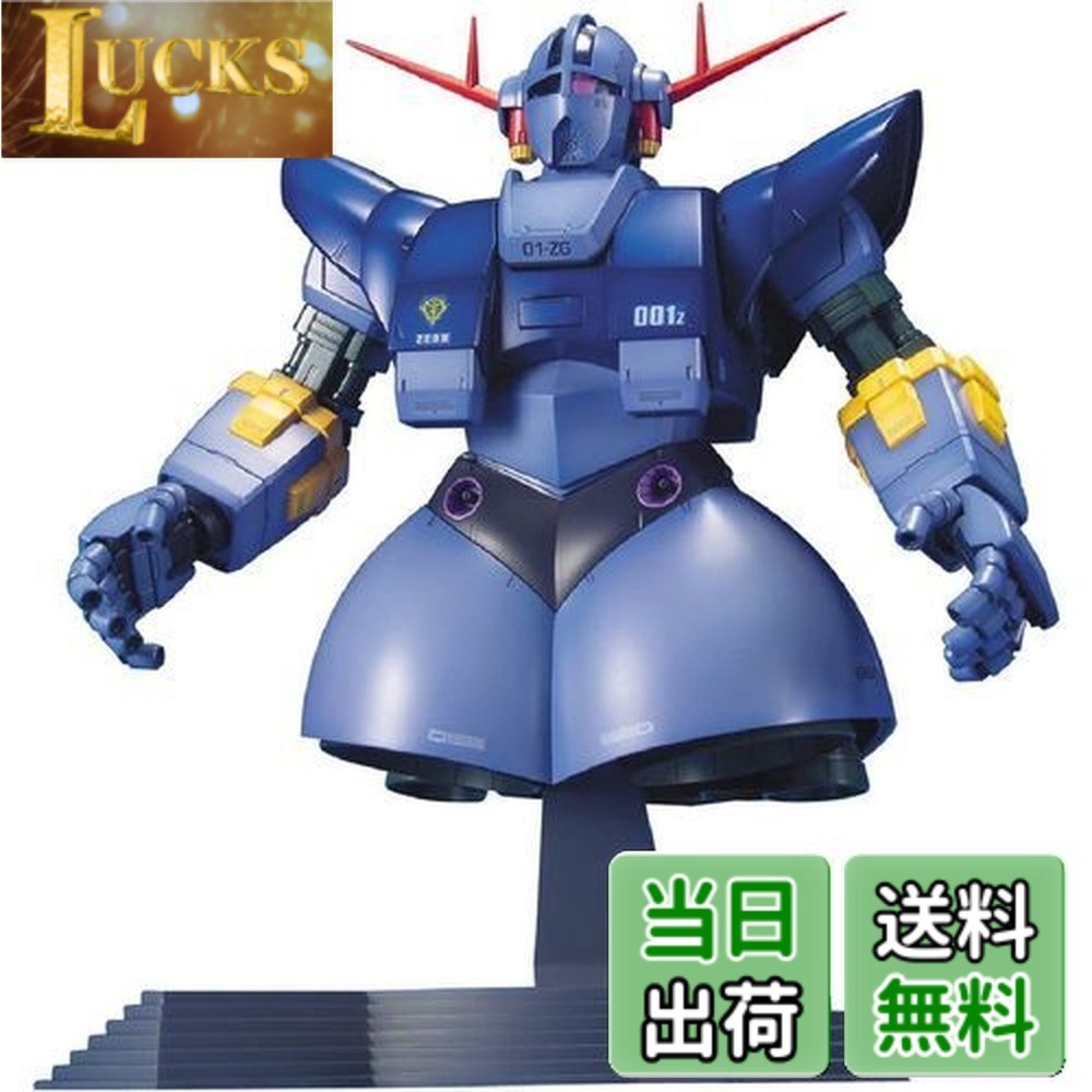 【送料無料】MG 機動戦士ガンダム MSN-02 ジオング 1/100スケール 色分け済みプラモデル|LUCKS