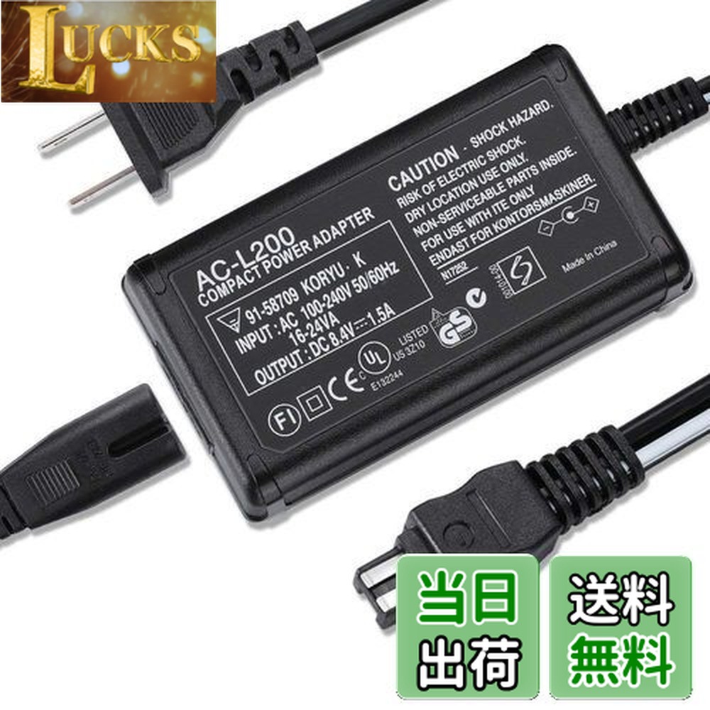 楽天市場】【送料無料】AC-L200C ACアダプター Compatible SONY