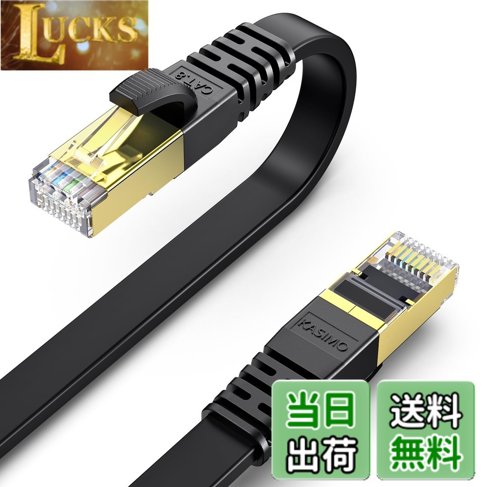 【貨物輸送無料】KASIMO ローカルエリアネットワーク有線テレビ 50m 幽客有線テレビ CAT8 種目8 超高速道路 40Gbps/2000MHz 滑っこい有線テレビ 有線lan有線テレビ イーサネットケーブル wi-fi有線テレビ 爪折れ押しとどめる 二重遮蔽物 CAT8標準尺度 マイコン モデム ルータ PoE なおなお書き3 なおなお書き4 なおなお書き5 switch Xbox等に相応う (