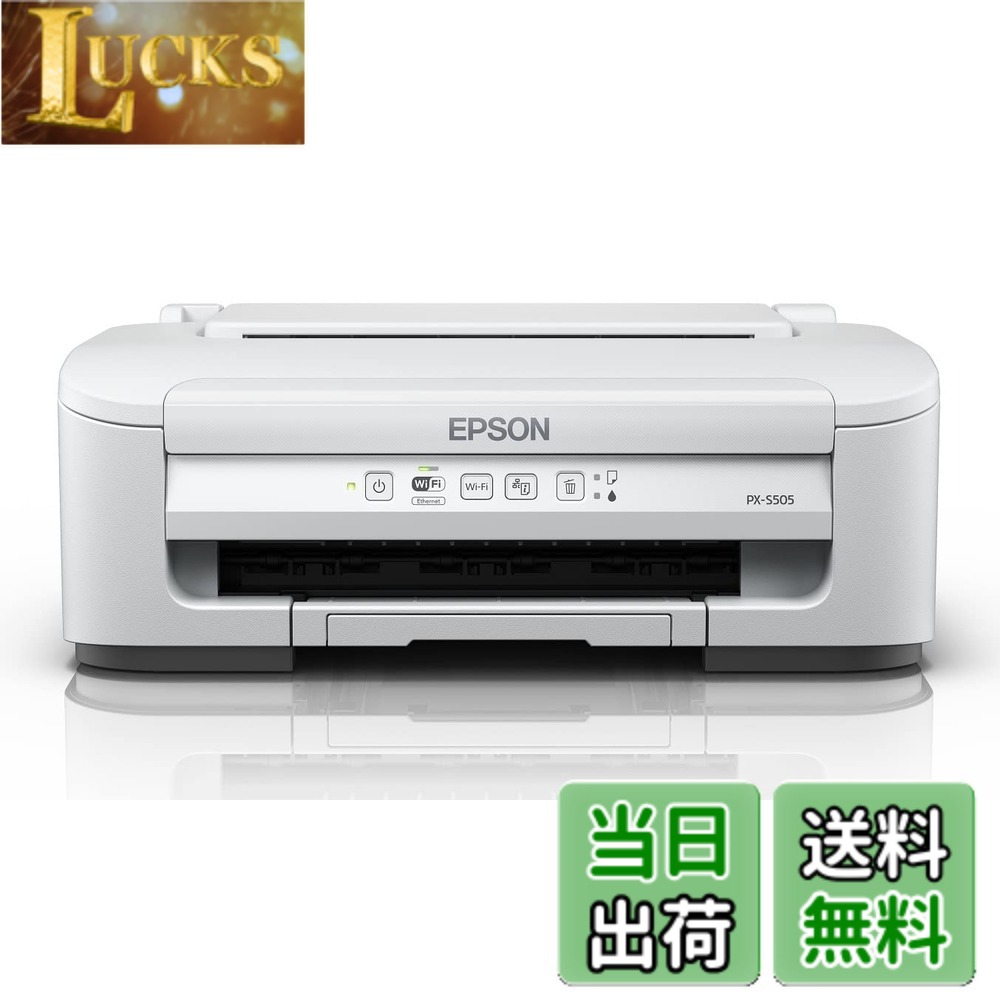 【貨物輸送無料】エプソン 印刷工 A4 インクジェット PX-S505 色つや刷り上げる相応う パウダーコンパクト 省あき場所ひな型 低必要経費採り上げる模範例 無線電話・有線ローカルエリアネットワーク相応う スマホプリント相応う