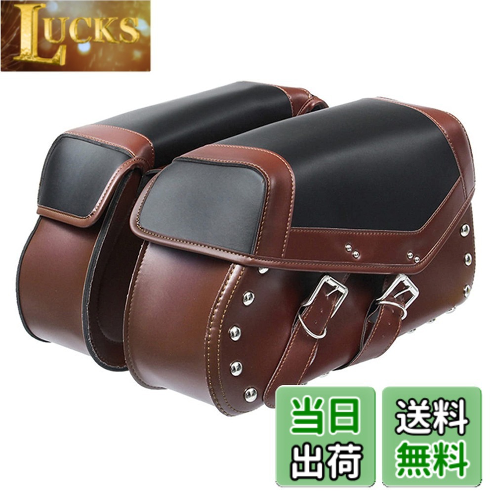 【送料無料】ZSADZS バイク用 アメリカン サドルバッグ サイドバッグ 大容量収納 ツールバッグ 旅行 ツーリング レザーバッグ PUレザー 防水 2個セット (D)