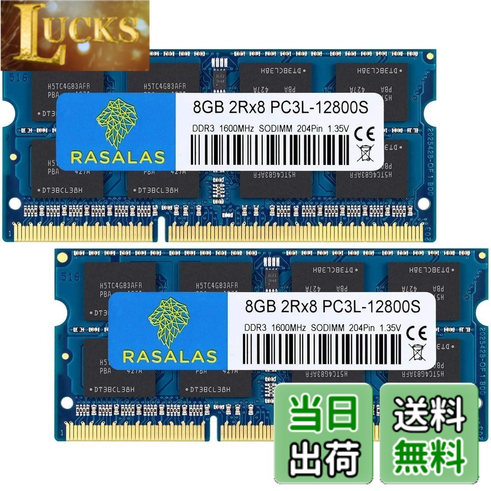 【貨物輸送無料】マイコン3L-12800 16GB 万覚え帳マイコン用記憶装置 DDR3L 1600MHz 8GBx2枚 SODIMM CL11 204Pin Non-ECC 起電力1.35V ＆ 1.5V 両相応う