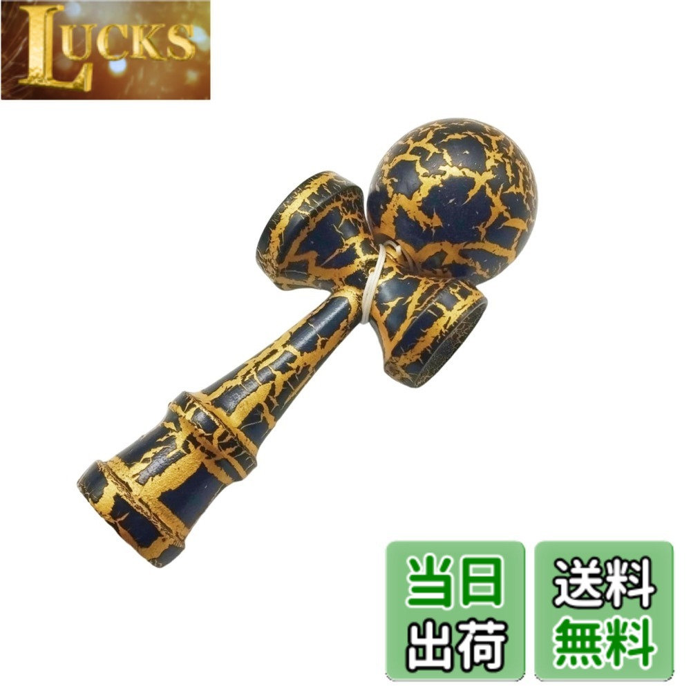 【楽天市場】【送料無料】COZENTA 剣玉 ストリートけん玉 初心者 クラック模様 木製 (ブラック ゴールド)：LUCKS
