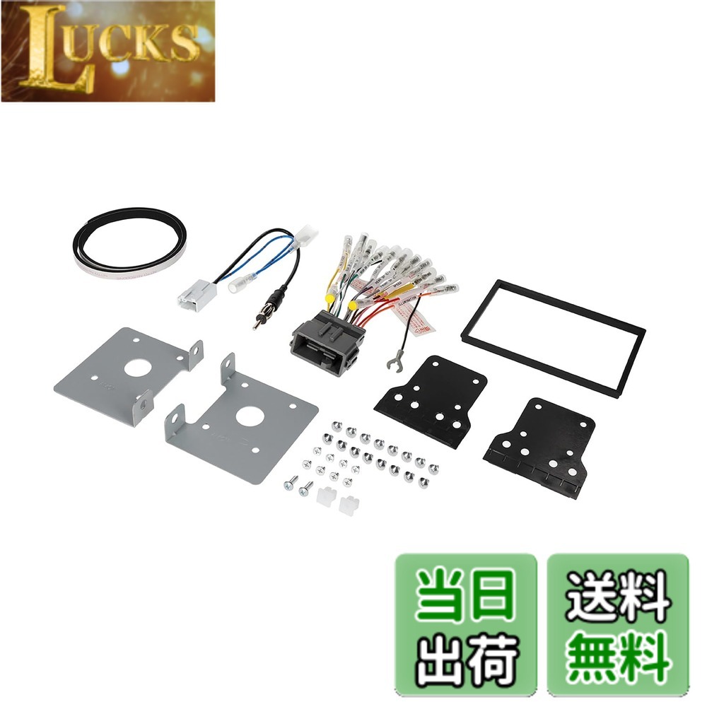【送料無料】エーモン(amon) AODEA(オーディア) オーディオ・ナビゲーション取付キット ホンダ N-BOX/N-BOX SLASH用 H-2468